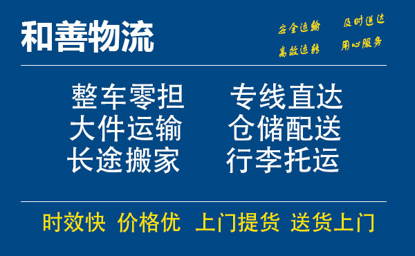 苏州工业园区到甘谷物流专线,苏州工业园区到甘谷物流专线,苏州工业园区到甘谷物流公司,苏州工业园区到甘谷运输专线