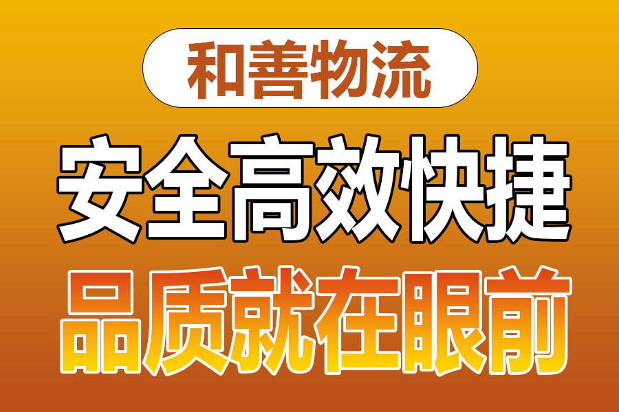 溧阳到甘谷物流专线